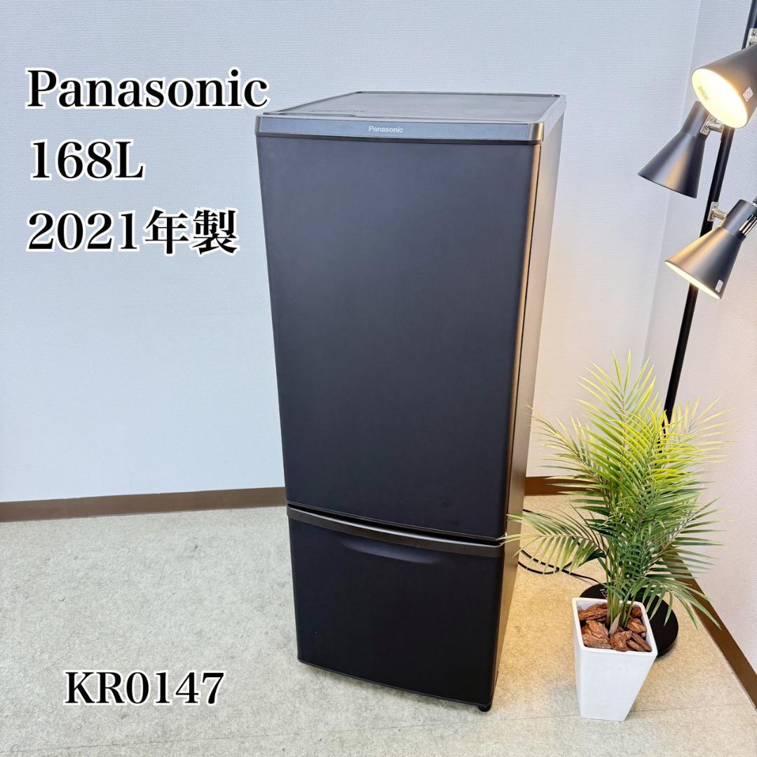 Panasonic 冷蔵庫 小型 一人暮らし 168L 2021年 KR0145
