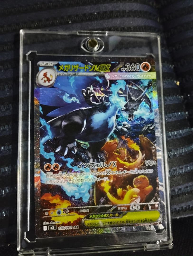 本日自引き品！　メガリザードンexs SAR超美品‼️