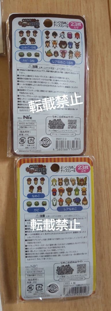 おさわり探偵 なめこ栽培キット シール