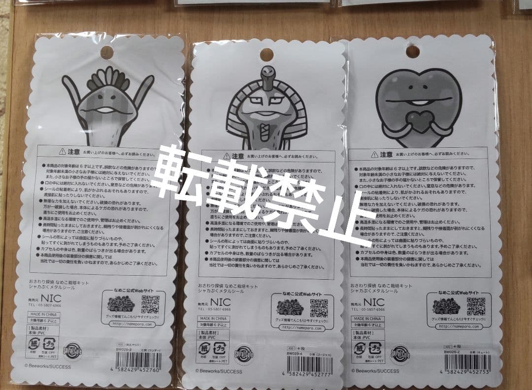 おさわり探偵 なめこ栽培キット シール