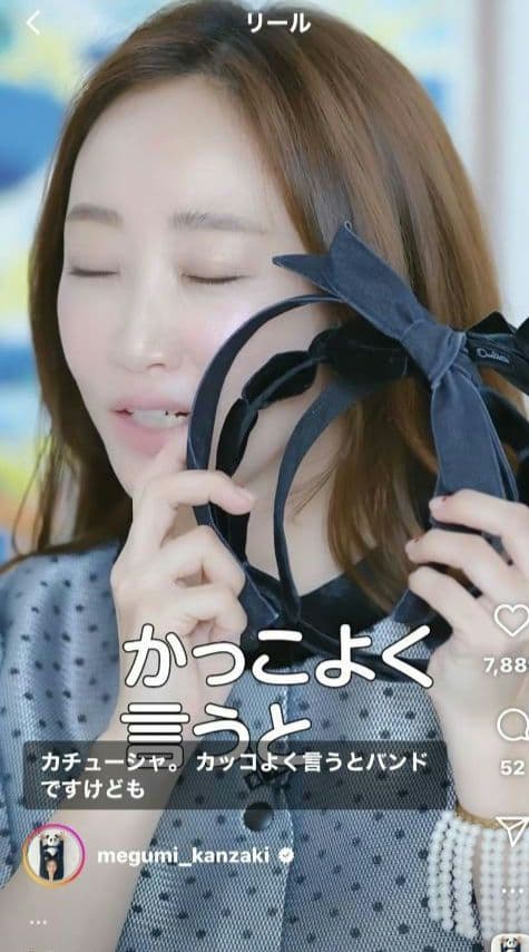 ジェニファーオーレット　カチューシャ　リボン　神崎恵