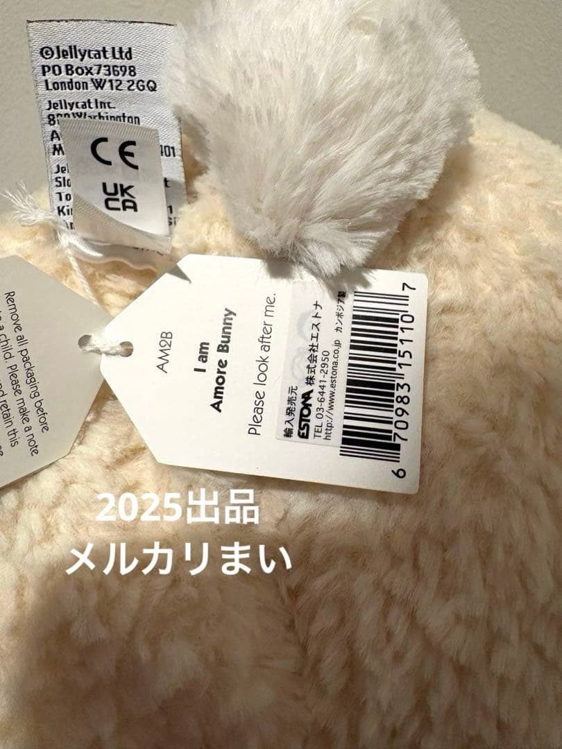  Amore Bunny うさぎ ぬいぐるみ 兎　Cream