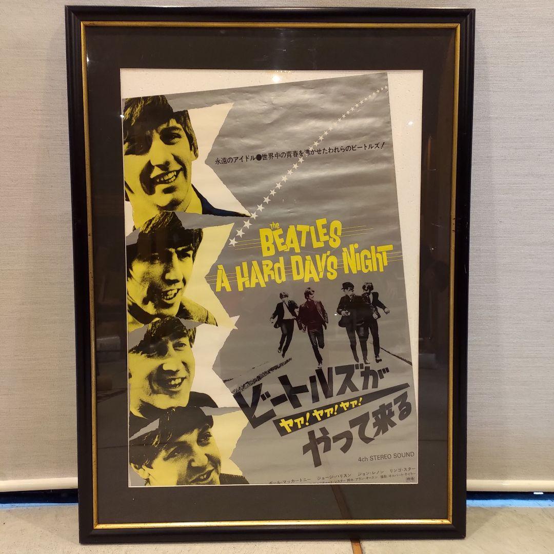 A HARD DAY'S NIGHTビートルズがやって来るヤァ!ヤァ!ヤァ!