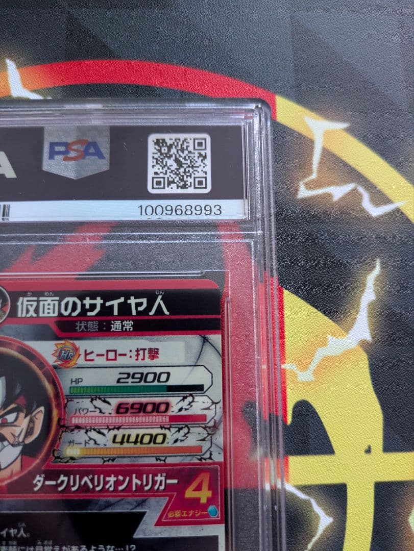 ドラゴンボールヒーローズ　仮面のサイヤ人　LC PSA10