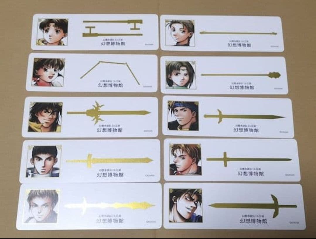 幻水展 購入特典 しおり フルコンプセット