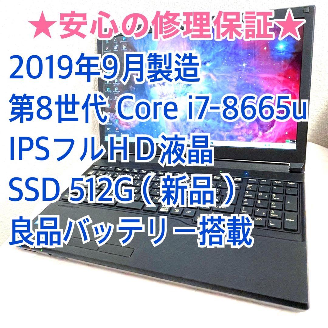 【高級機・美品】2019年製 第8世代i7 フルHD DVD/CD WEBカメラ