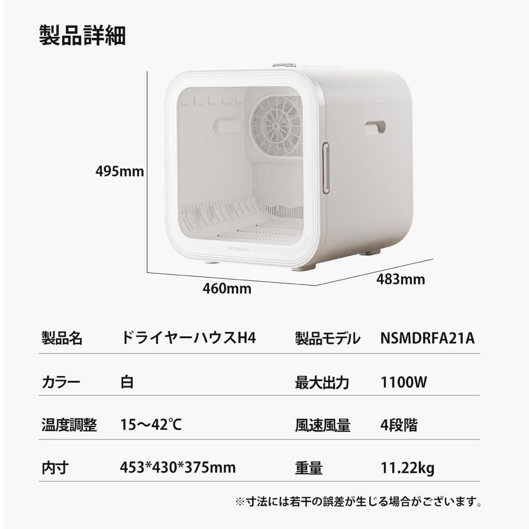 【PET MARVEL】ペットドライルーム H4 速乾 大容量 安全 猫犬