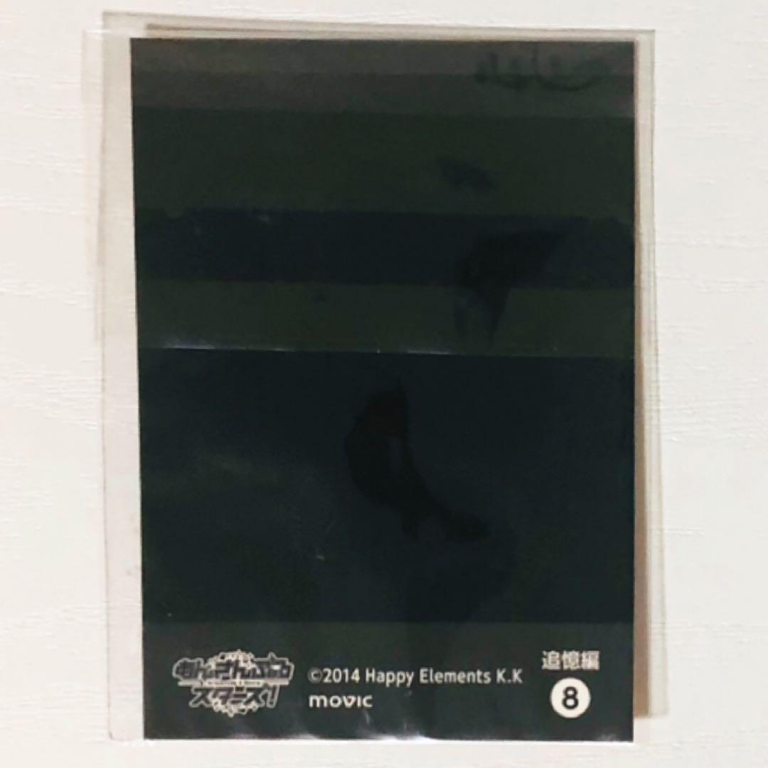 新品★あんスタ★Switch【青葉つむぎ】箔押し★ぱしゃこれ★追憶