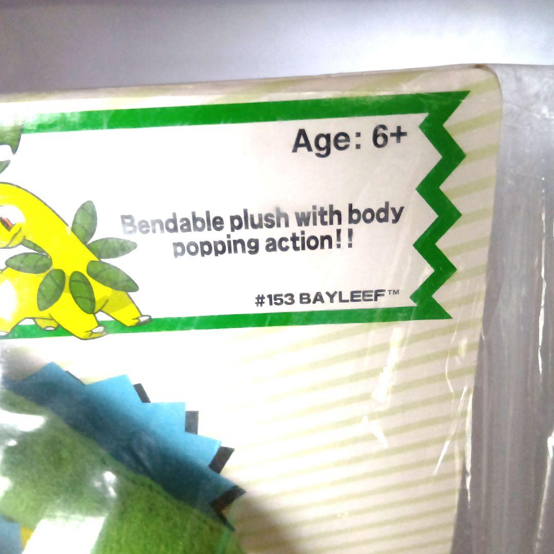 未開封　ポケモンUSA版ベイリーフぬいぐるみ