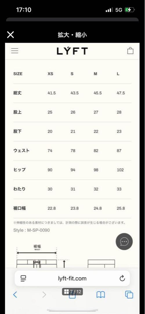 LYFT 水着　サーフパンツ　ステージショーツ　フィジーク