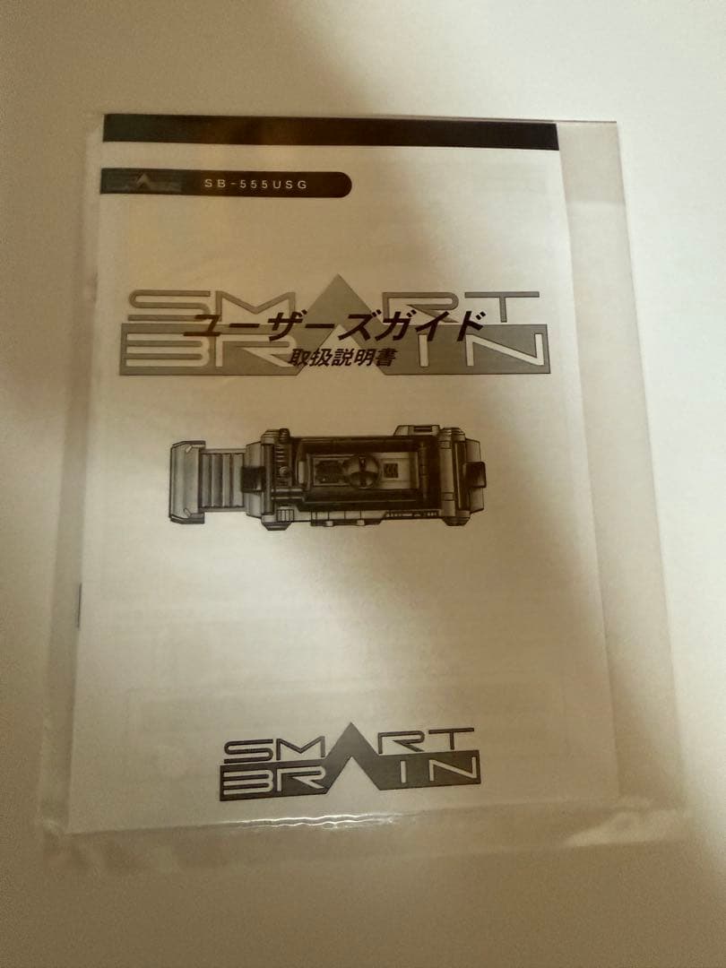 CSMファイズギア　ファイズアクセル　ver2 ファイズギアボックス