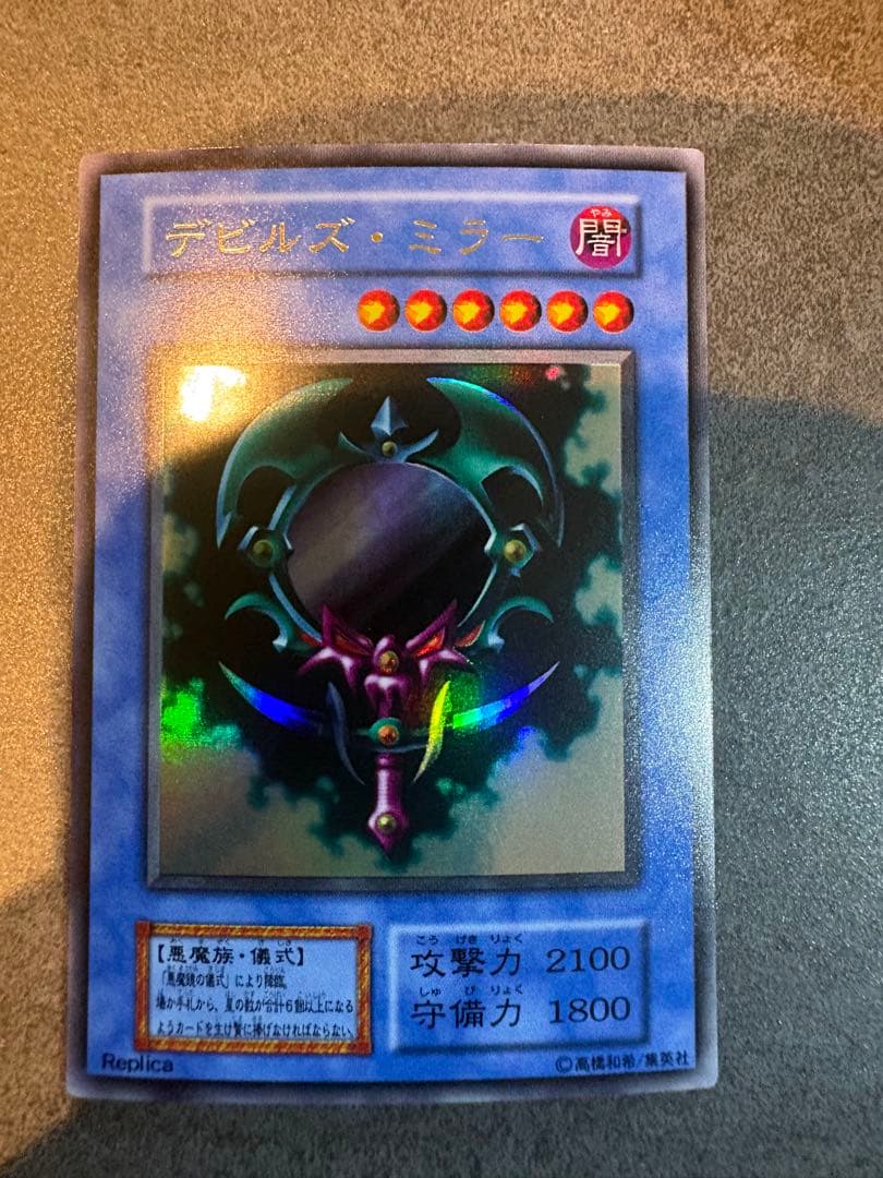 遊戯王　カオスソルジャー　ゼラ　スーパーウォーライオン　デビルズミラー儀式 8枚