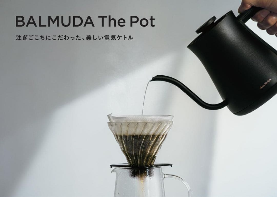 ぷ*ん様 BALMUDA The Pot 電気ケトル ホワイト　【K07A-WH