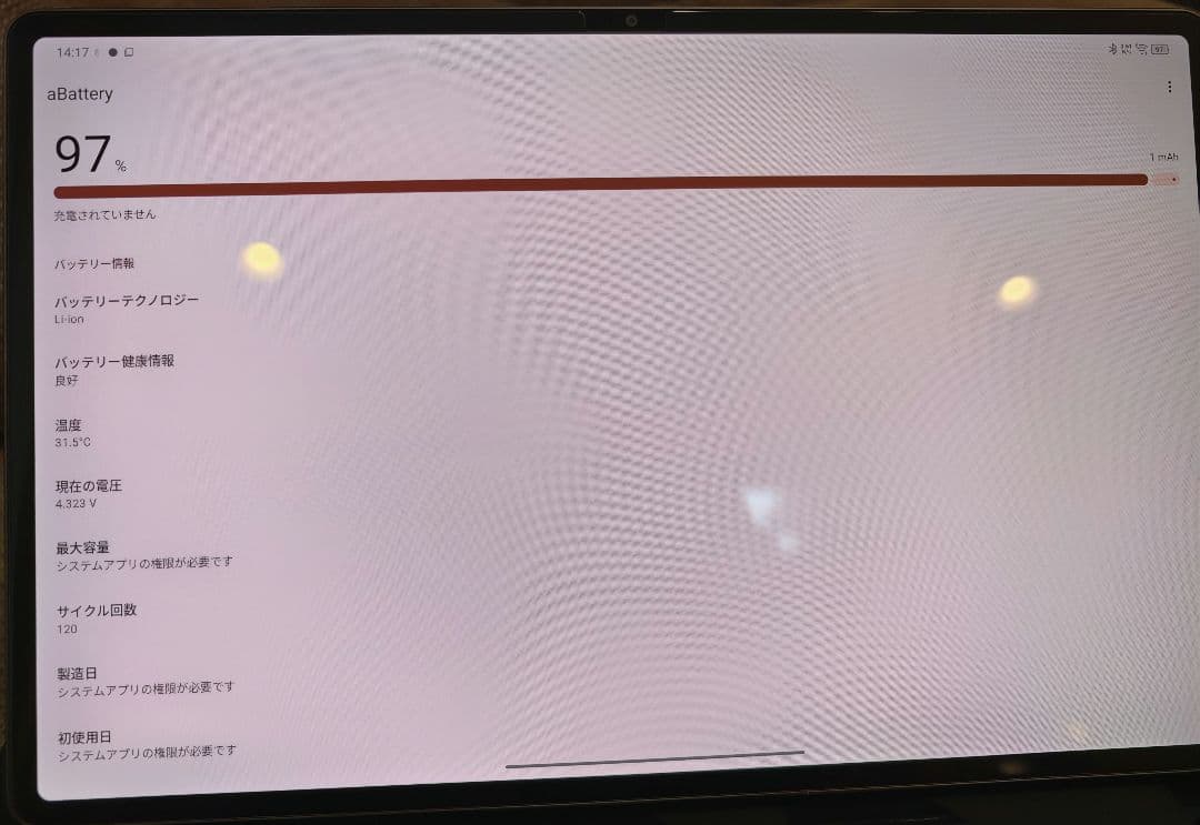 Lenovo Legion Tab Y900 14.5インチ有機EL タブレット