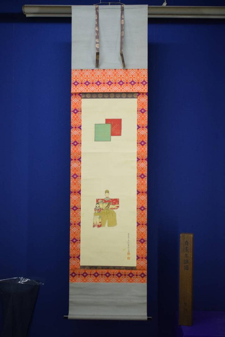 真作/如山/立雛図/杉共箱付/布袋屋掛軸HH-339