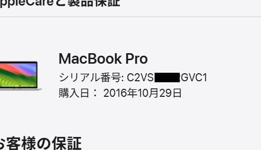 MacBook Pro (13-inch, 2016, 3T 2P）A1708