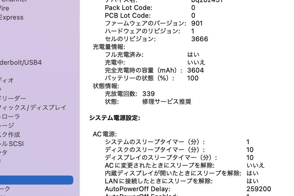 MacBook Pro (13-inch, 2016, 3T 2P）A1708