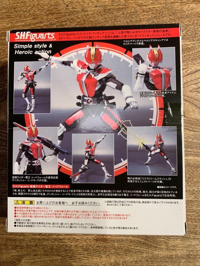 新品未開封　S.H.Figuarts 仮面ライダー電王 ソードフォーム　正規品