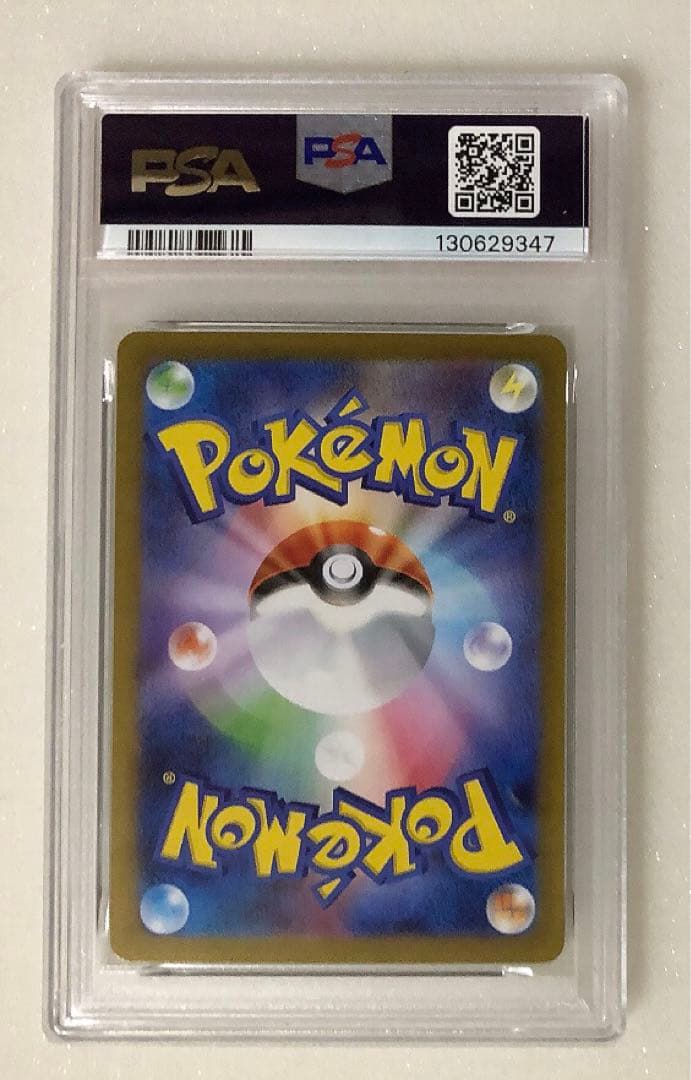 17) PSA10 イルカマン ex SAR 207/187