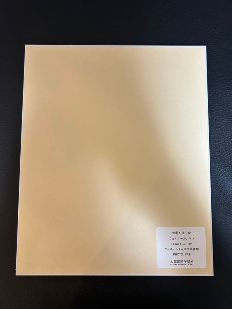 フェルメール「牛乳を注ぐ女」