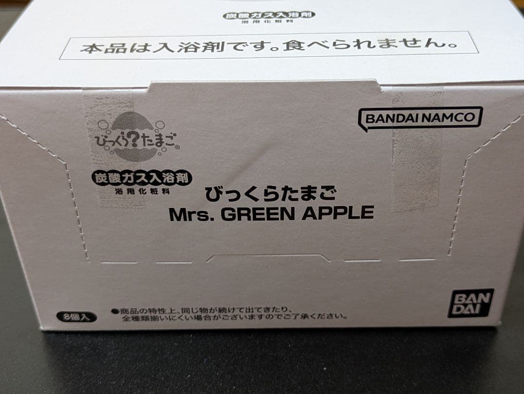 ゆ*0様 Mrs. GREEN APPLE びっくらたまご １ボックス　8個
