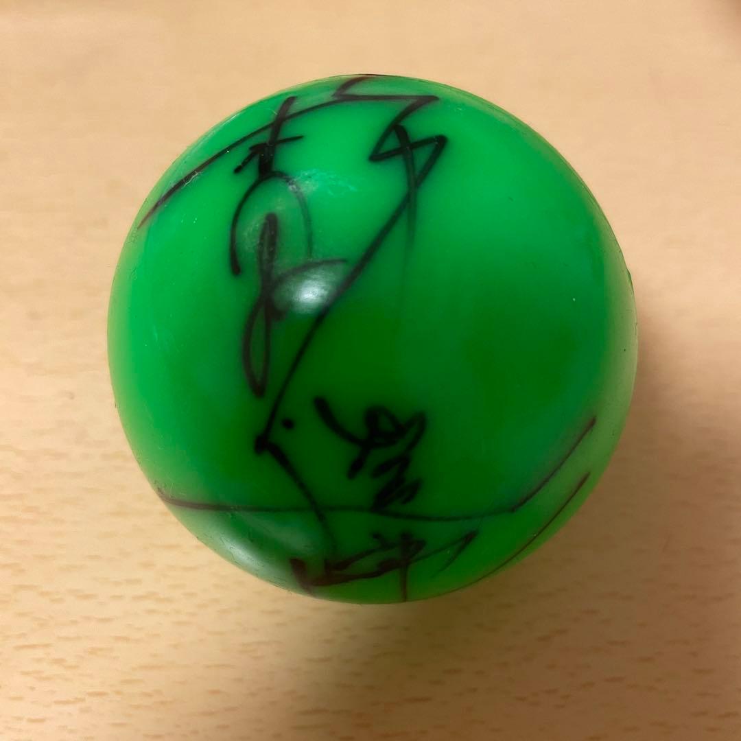 杉野遥亮 サイン ボール