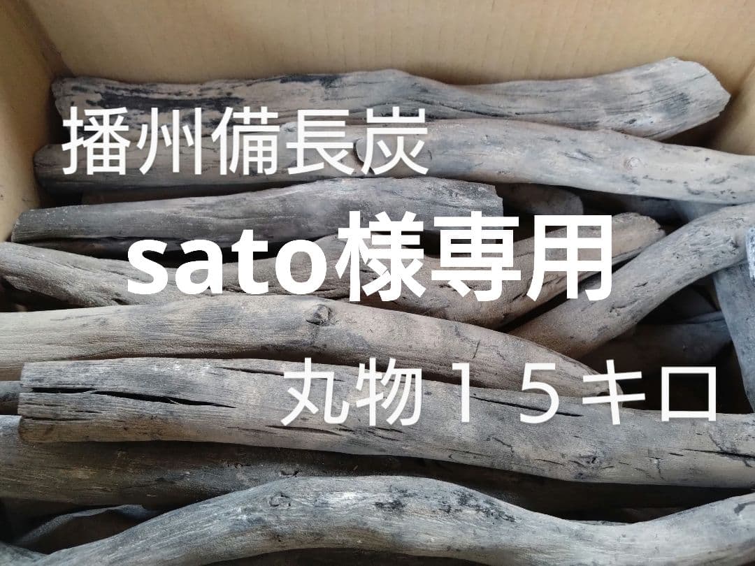 バーベキュー・調理用品 sato