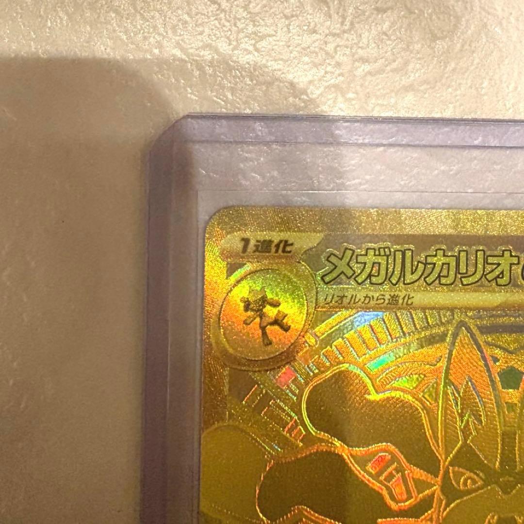 メガルカリオEX HP340 ＭＵＲ