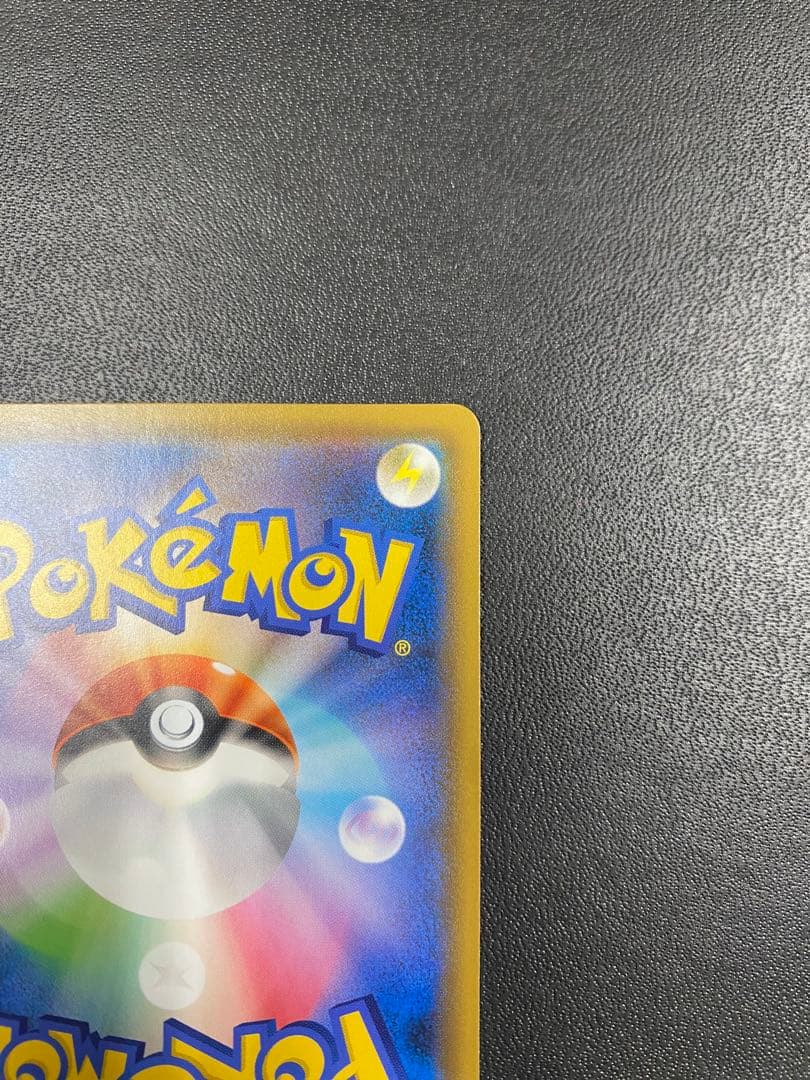 確認用 リザードン＆テールナー