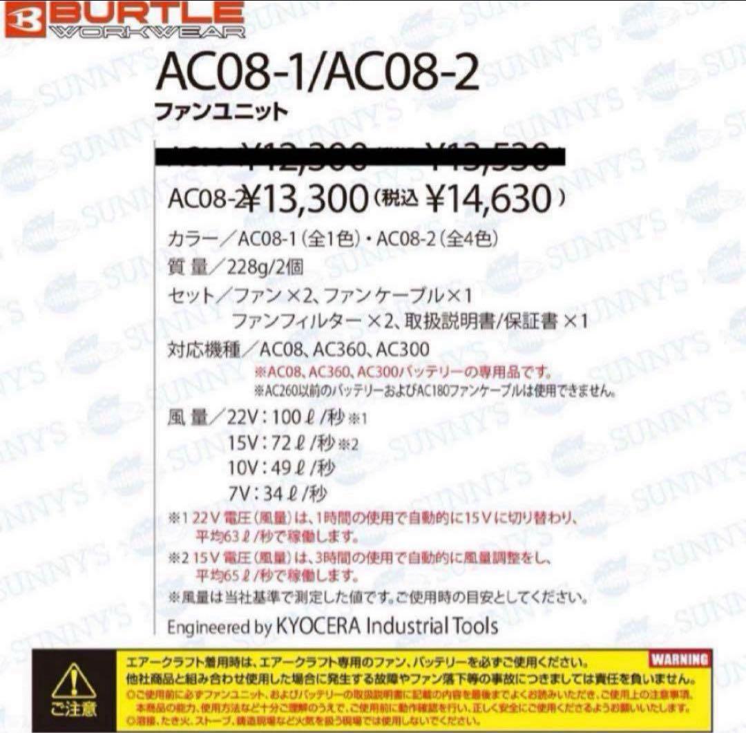 完売　新品未使用 バートル ファン ジェットパープル　AC08-2 空調服用　❷