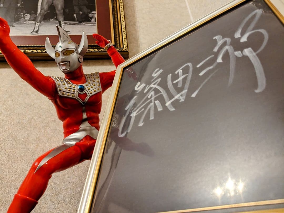 再出品　篠田三郎直筆サイン+ウルトラマンタロウフィギュア