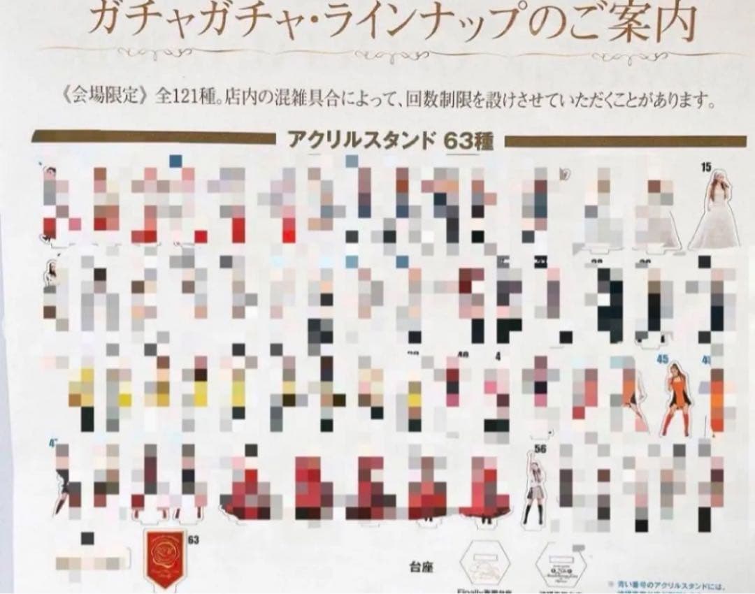 【レア！会場限定】安室奈美恵 アクリルスタンド ガチャ　４種類