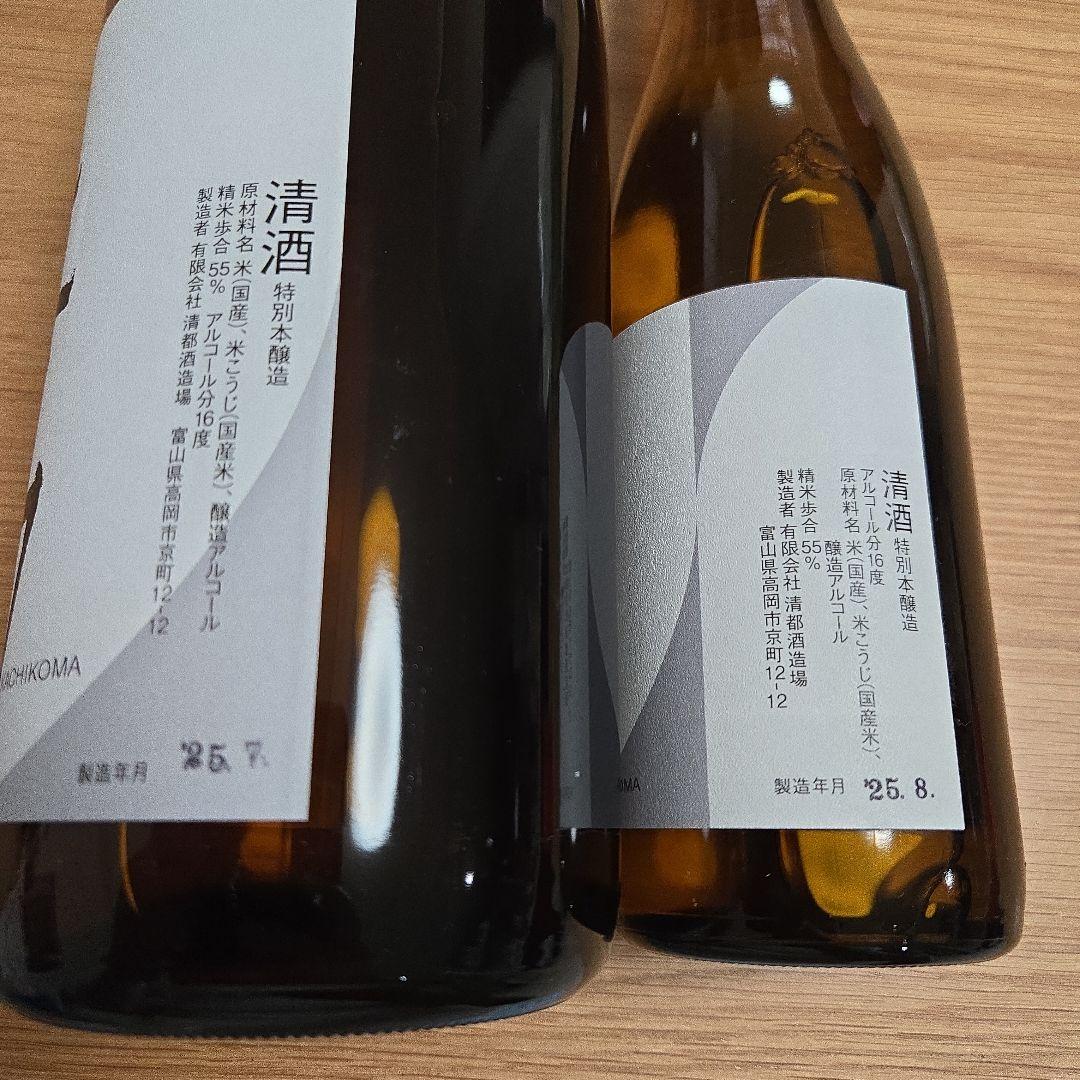 勝駒（かちこま）本仕込 2本セット(1800ml)（720ml）です。