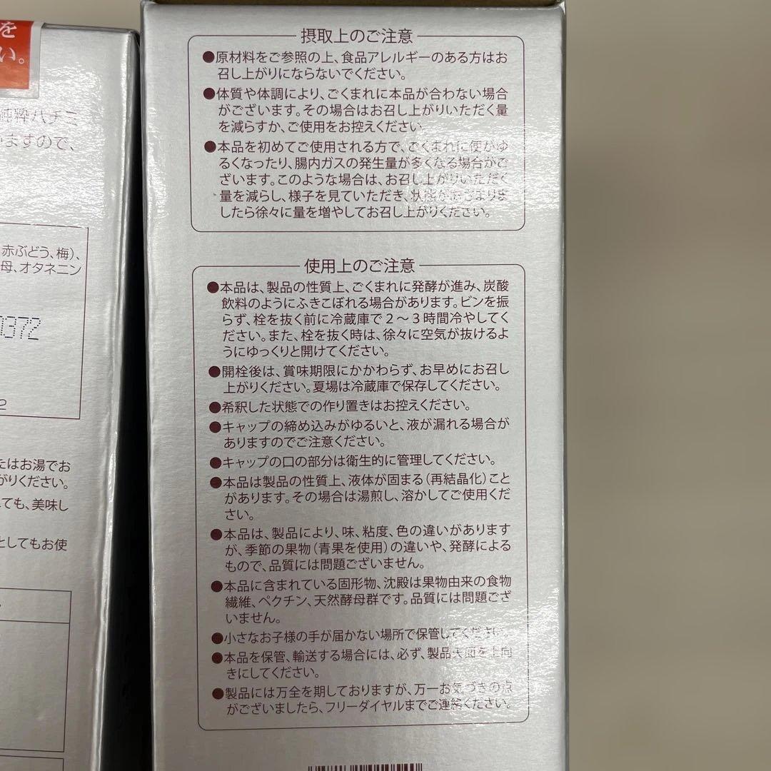 値下げ中！コーボン マーベル 525ml *3本