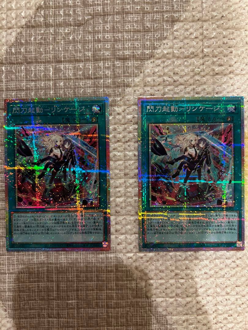 Brightwww 閃刀姫ゼロプリシク閃刀起動リンゲージプリシク２枚セット