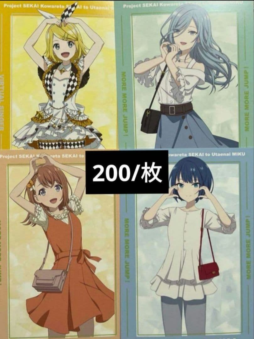 プロセカ 特典 カード 缶バッチ アクスタ パシャこれ 色紙 サンリオ アクキー