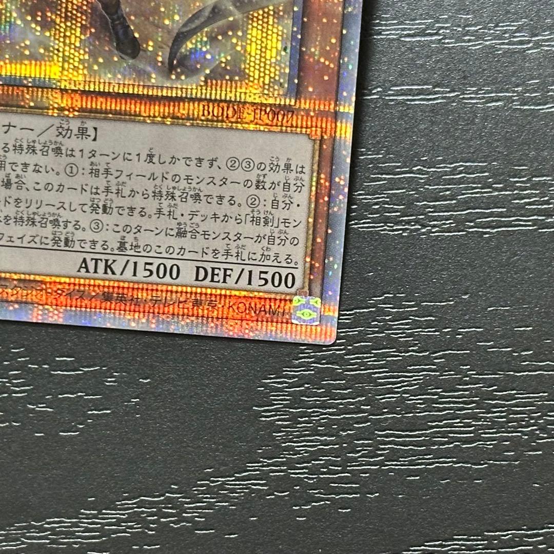 遊戯王 白の聖女エクレシア プリズマ 3枚