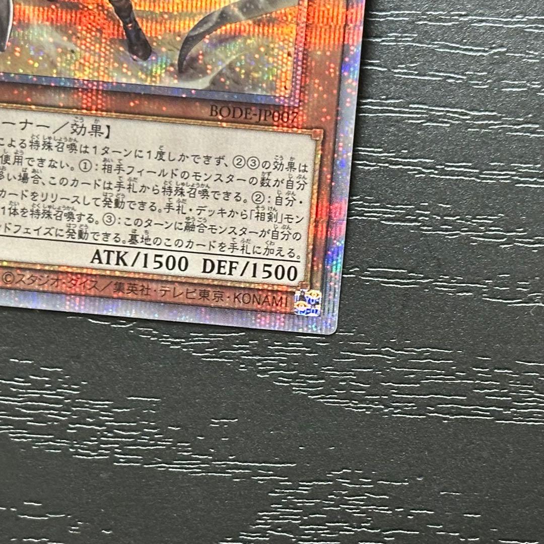 遊戯王 白の聖女エクレシア プリズマ 3枚