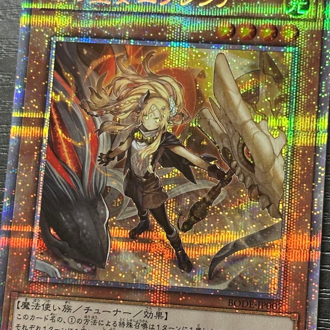 遊戯王 白の聖女エクレシア プリズマ 3枚