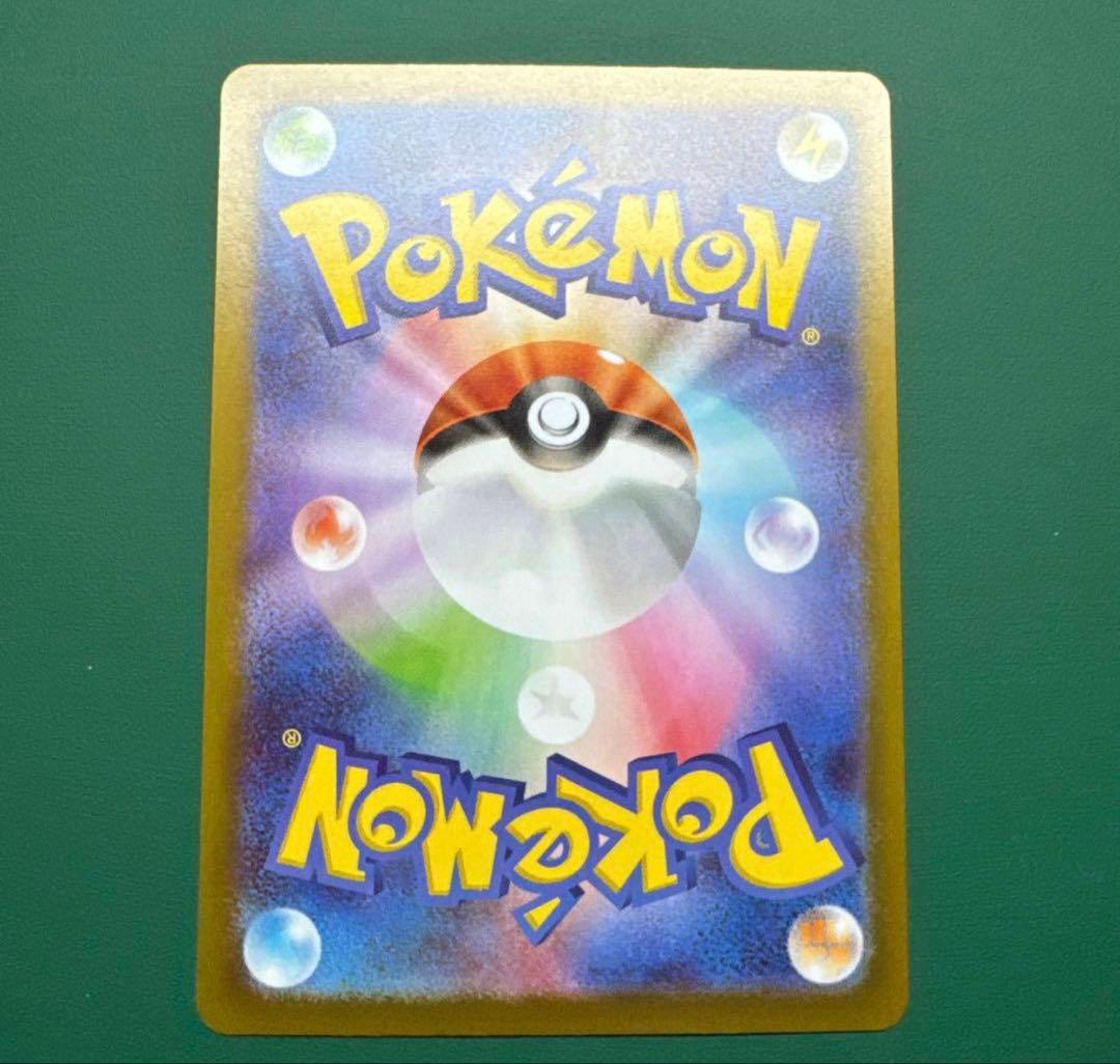 【美品】テレパス超エネルギー エラー