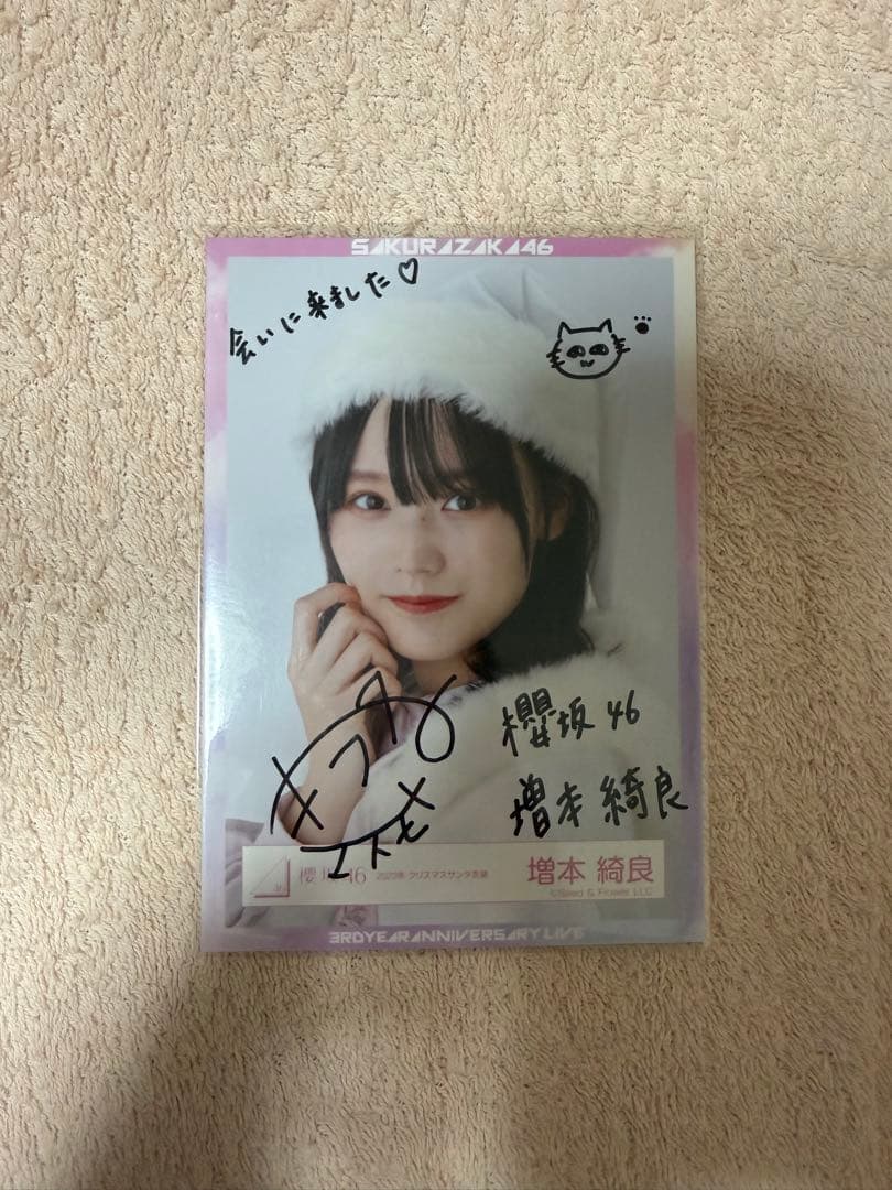 櫻坂46 直筆サイン入りクリスマス写真