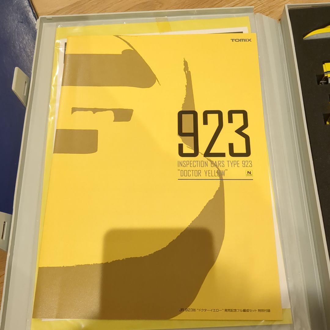 【限定品】TOMIX JR923形 ドクターイエロー 発売記念 フル編成セット