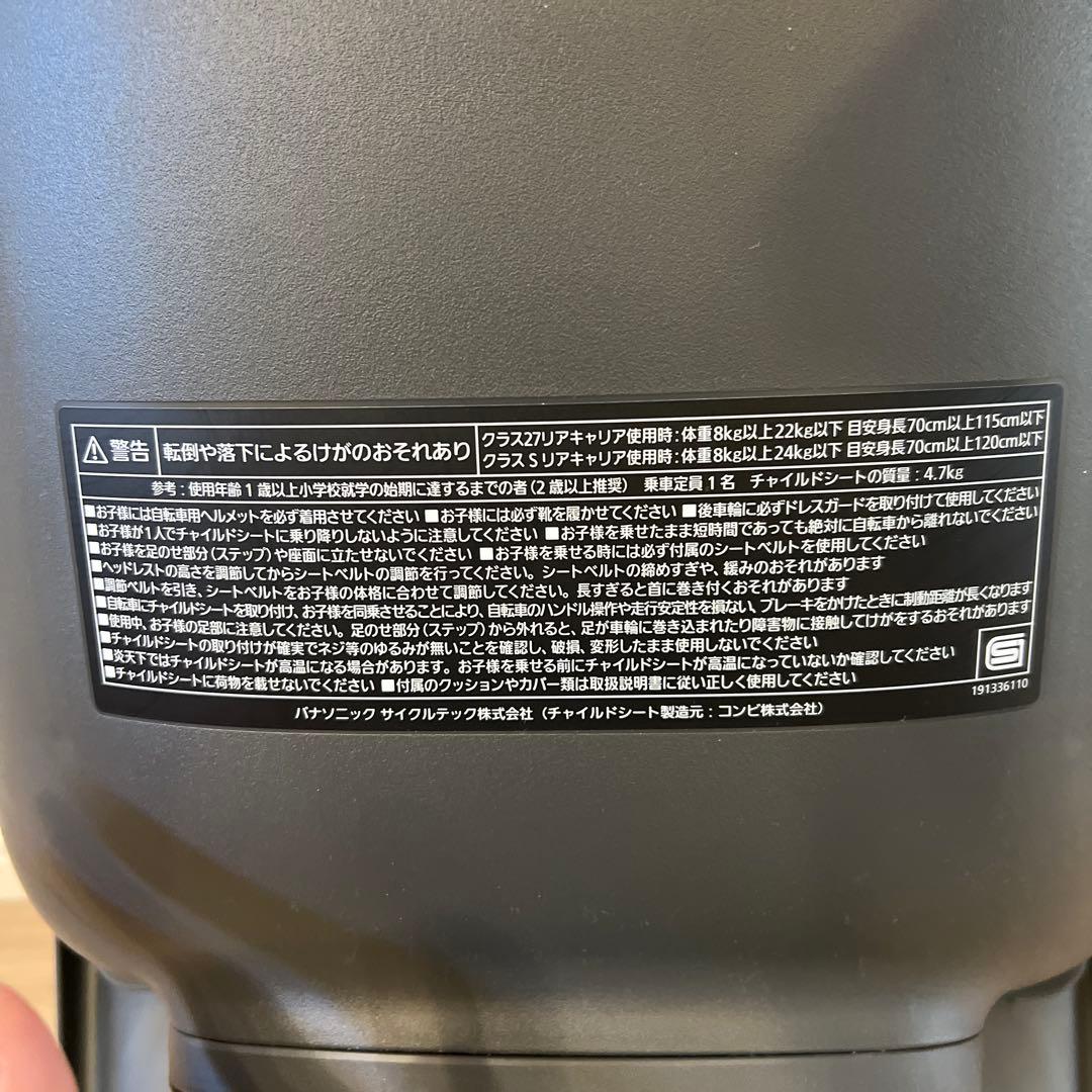 Combi 自転車用チャイルドシート　クルームリアシートNCD522S 未使用