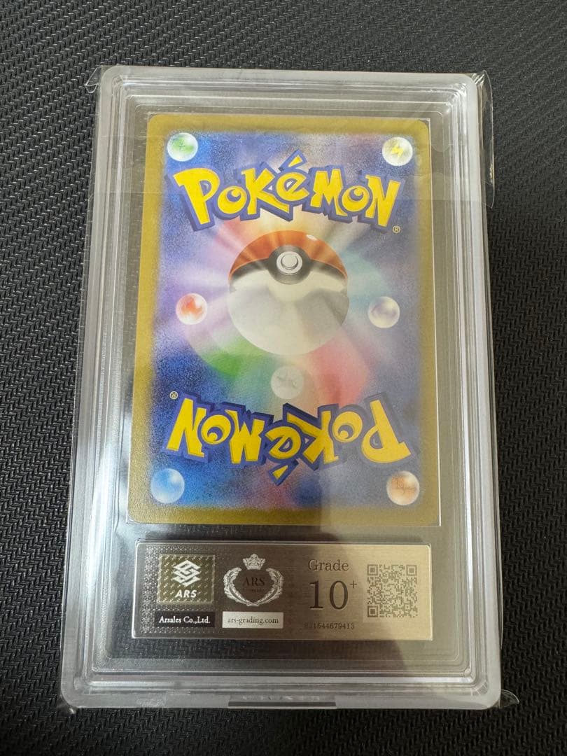 ニンフィアex SAR ARS鑑定10+ 鑑定書付き