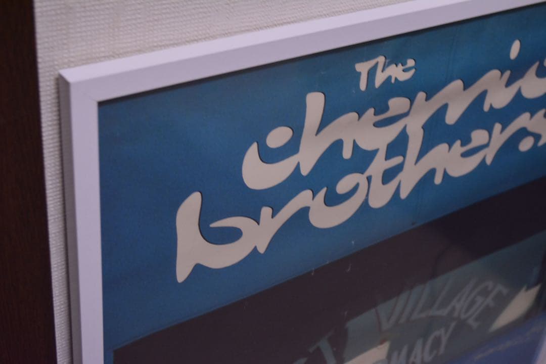 The Chemical Brothers ポスター 97s 額装 額込みの値段