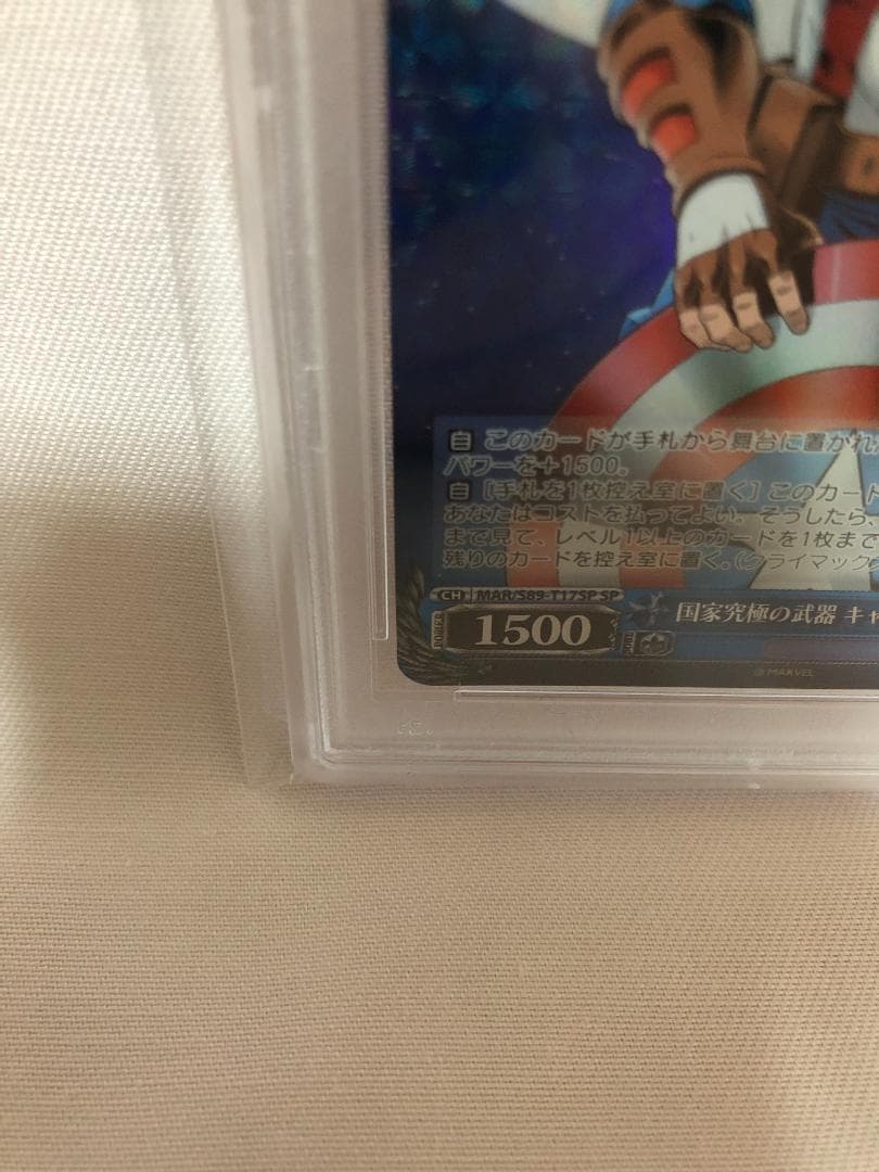 国家究極の武器　キャプテン・アメリカ　PSA10　SP　ヴァイスシュヴァルツ