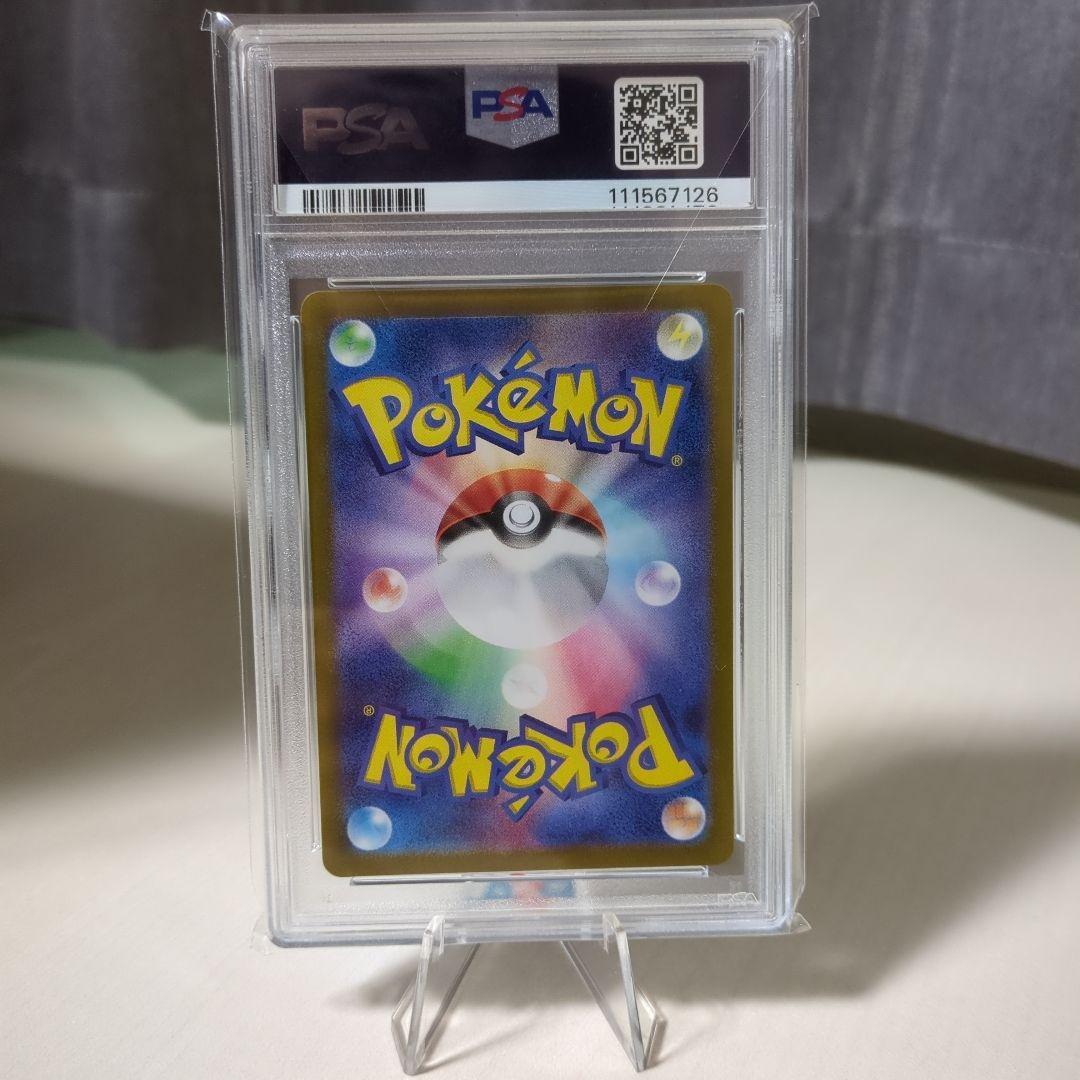 ポケモンカード ブラッキー マスボミラー（PSA10）