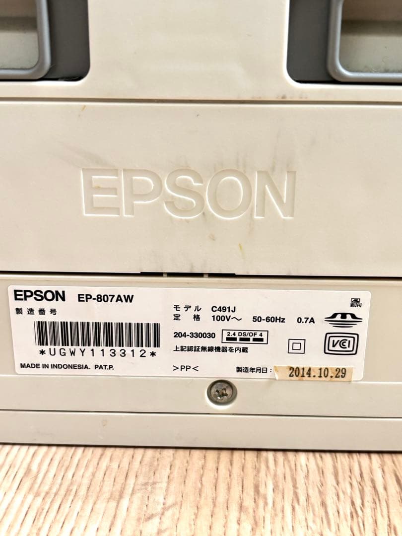 EPSON EP-807AW インクジェット複合機 本体　（ジャンク品）