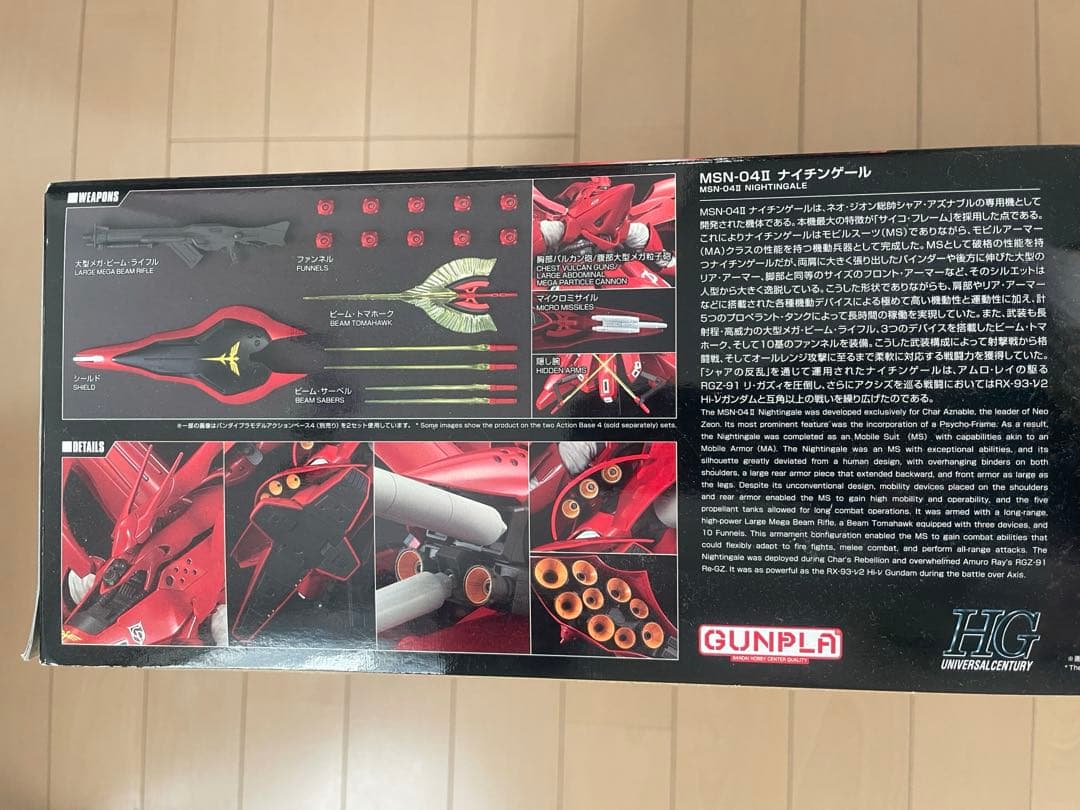 HGUC 1/144 ナイチンゲール MSN-04II ガンプラ