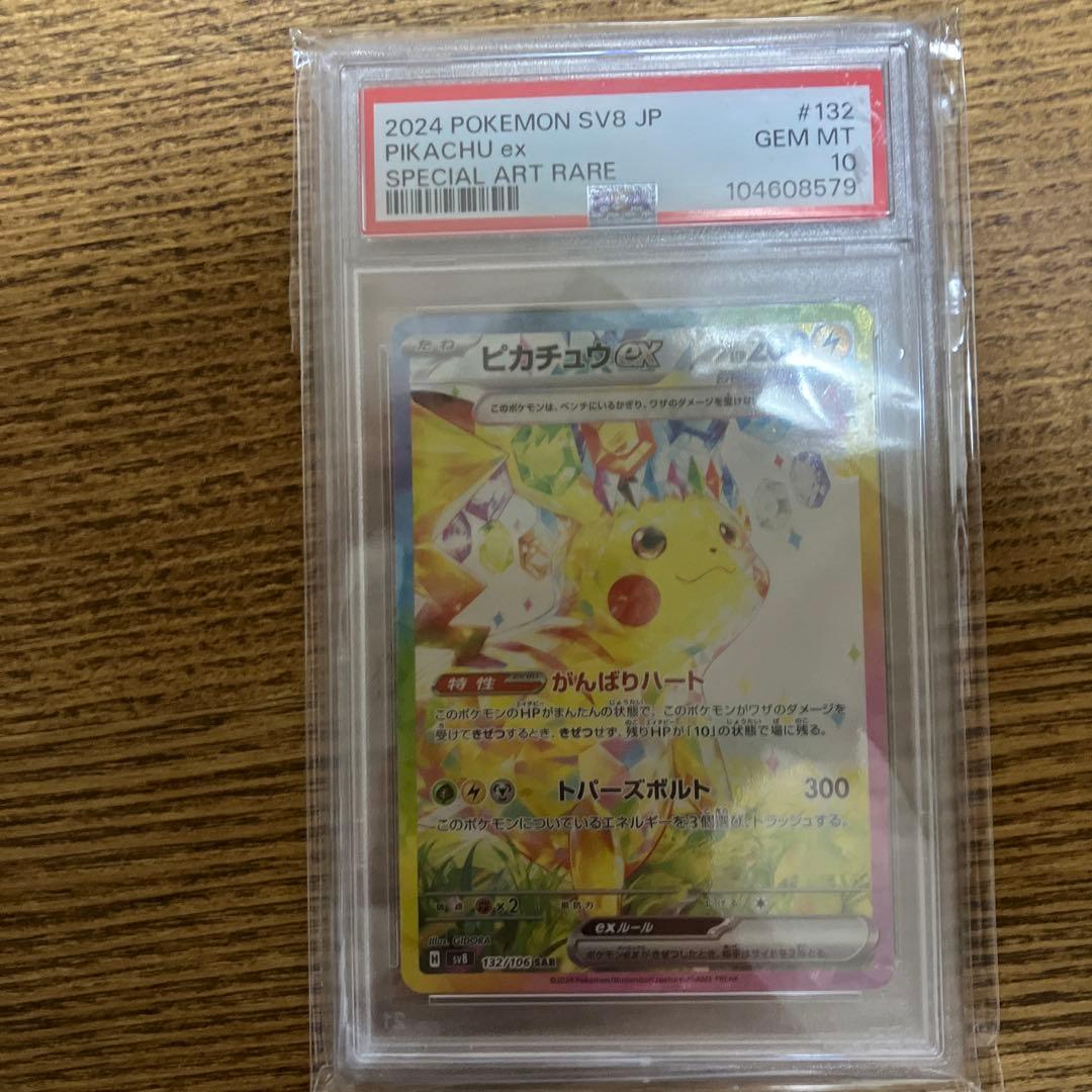 psa10 ブラッキー NAGABA がんばりハートピカチュウセット